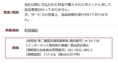 出会い系サイト選び方